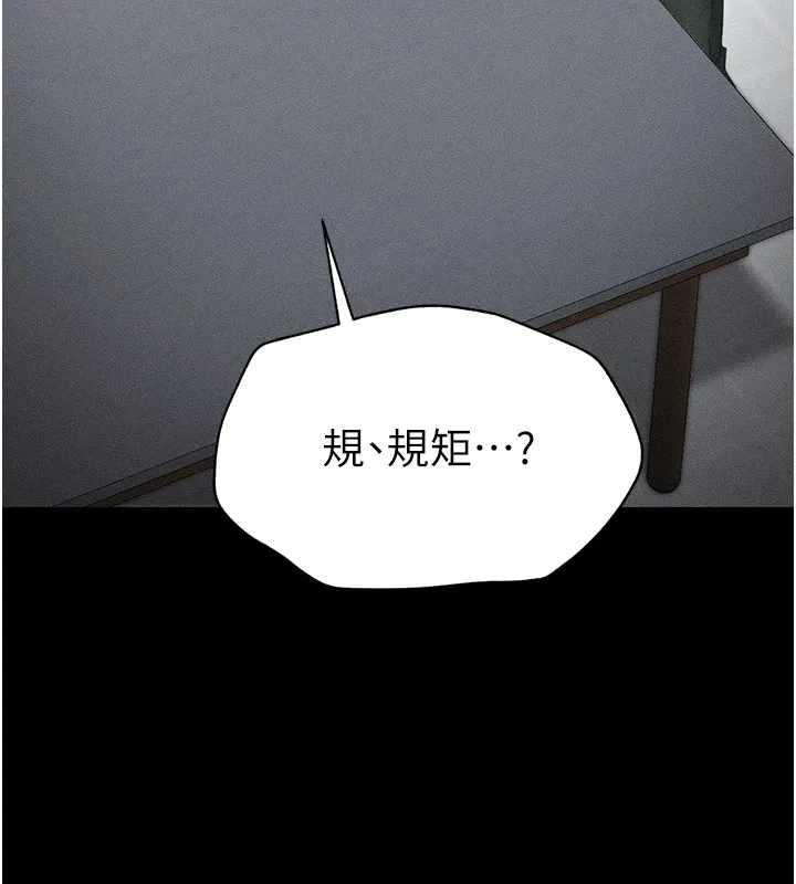 太妹攻略指南第2話-鞭打「濕」女郎