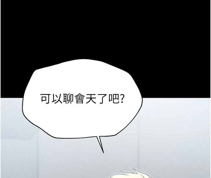 太妹攻略指南第2話-鞭打「濕」女郎