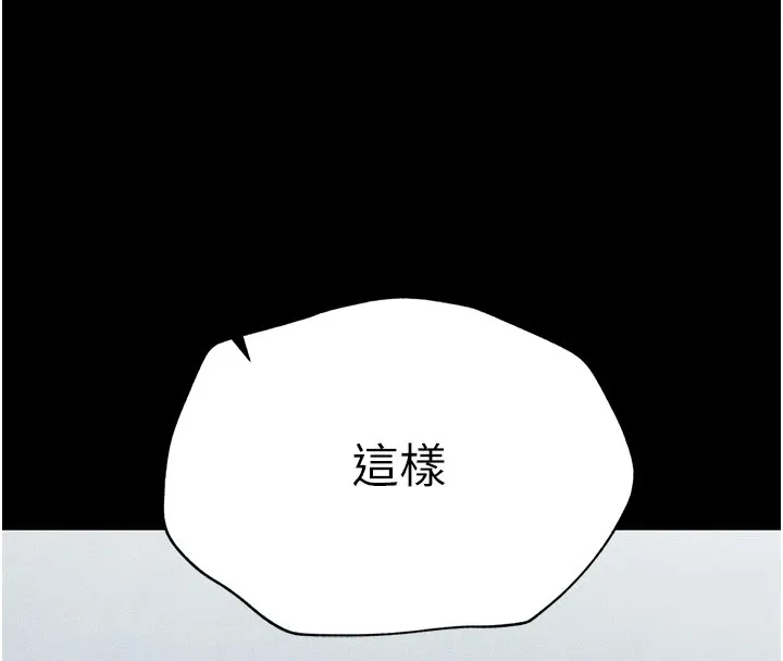 太妹攻略指南第2話-鞭打「濕」女郎