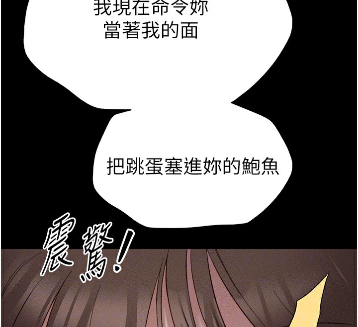太妹攻略指南第2话-鞭打「湿」女郎