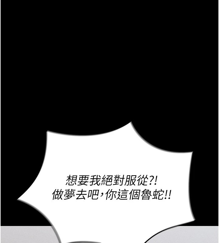 太妹攻略指南第2话-鞭打「湿」女郎