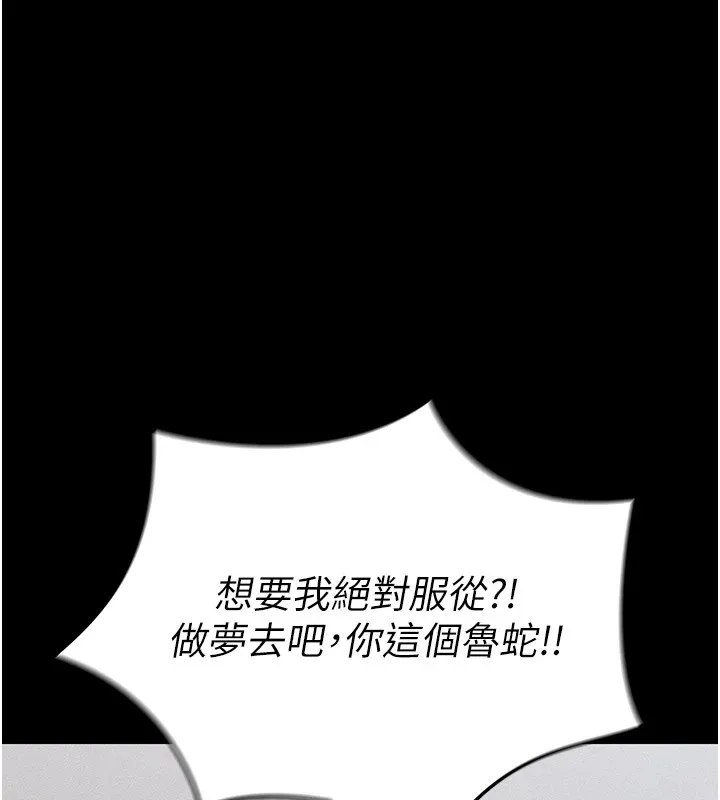 太妹攻略指南第2話-鞭打「濕」女郎