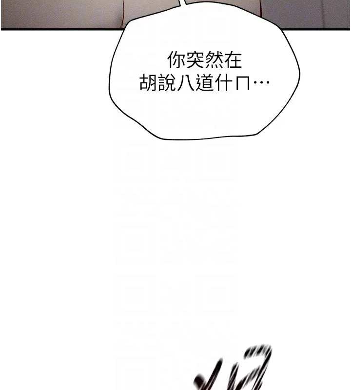 太妹攻略指南第2話-鞭打「濕」女郎