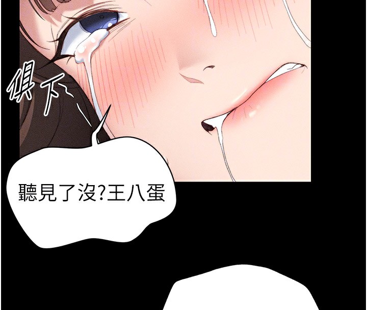 太妹攻略指南第2話-鞭打「濕」女郎