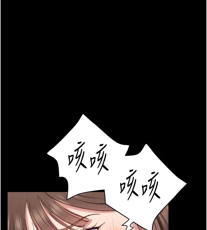 太妹攻略指南第2話-鞭打「濕」女郎