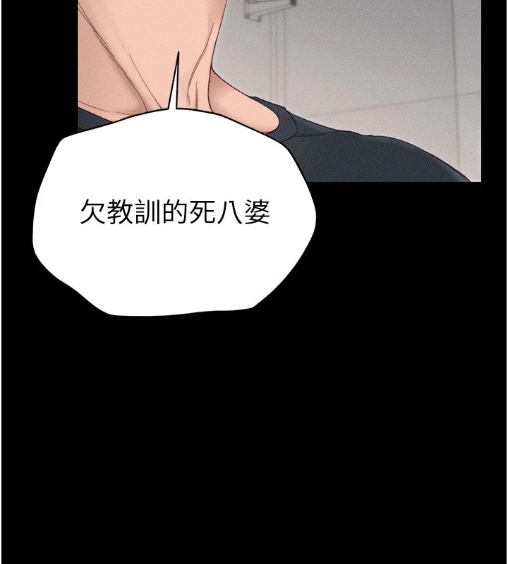 太妹攻略指南第2话-鞭打「湿」女郎