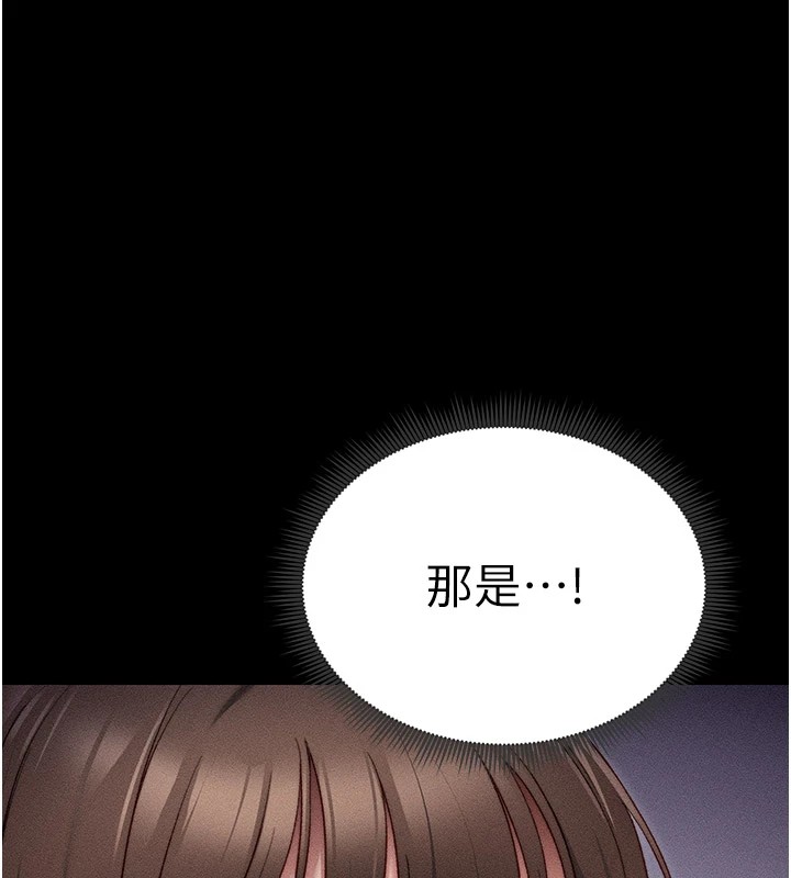 太妹攻略指南第2话-鞭打「湿」女郎