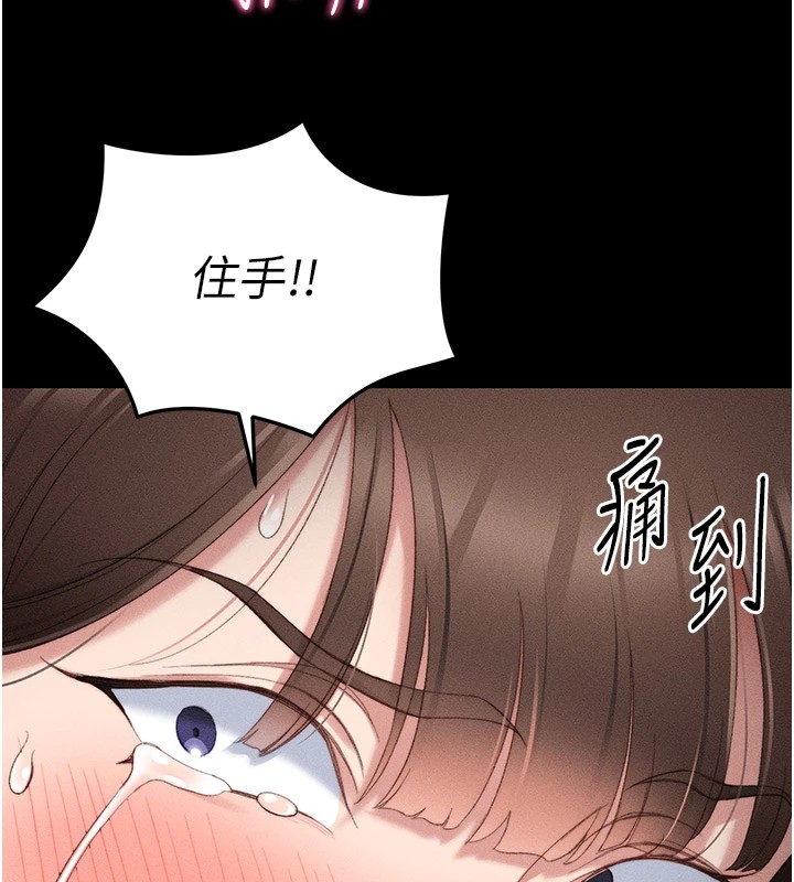 太妹攻略指南第2话-鞭打「湿」女郎