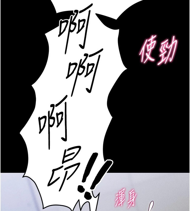 太妹攻略指南第2話-鞭打「濕」女郎