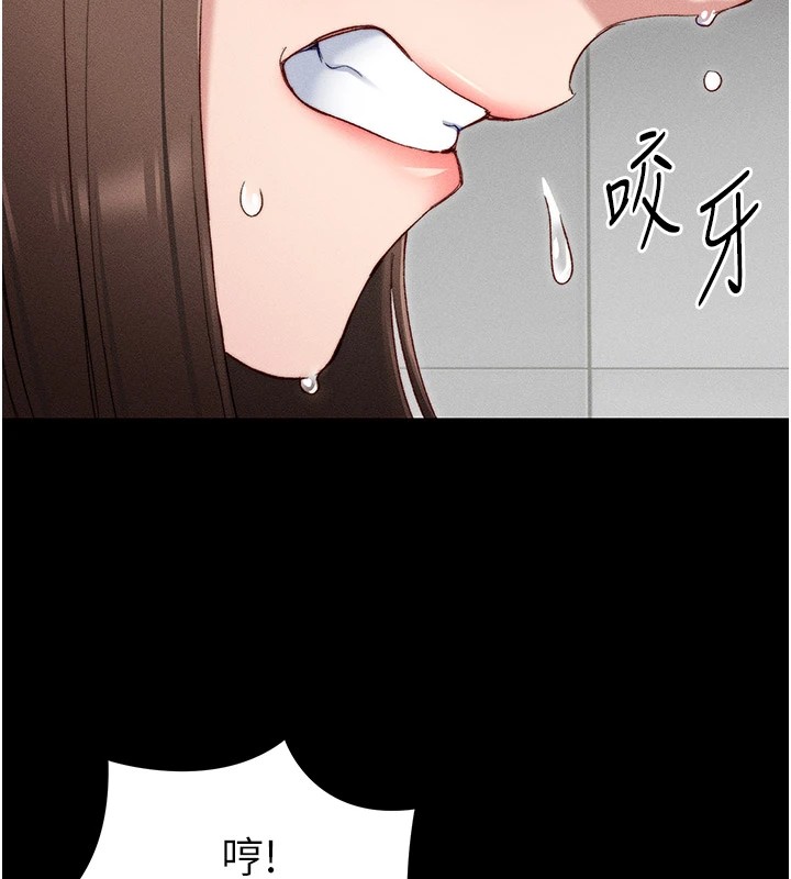 太妹攻略指南第2話-鞭打「濕」女郎