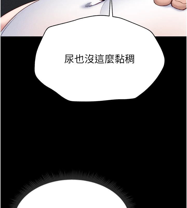 太妹攻略指南第2话-鞭打「湿」女郎