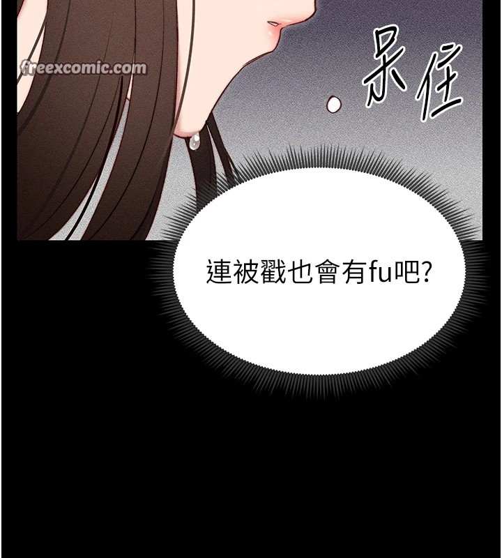 太妹攻略指南第2话-鞭打「湿」女郎