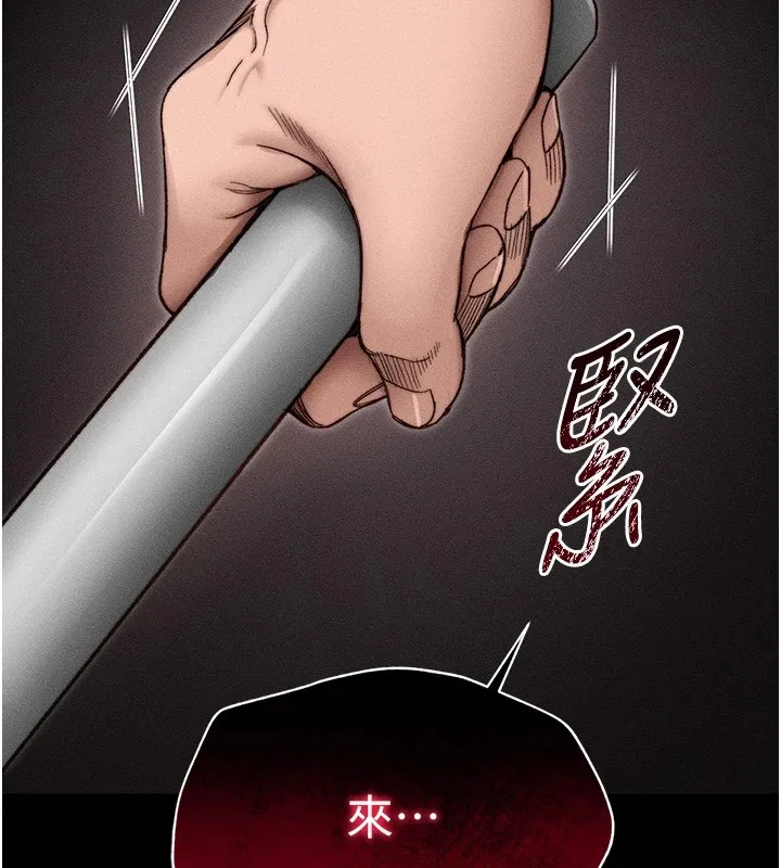 太妹攻略指南第2話-鞭打「濕」女郎