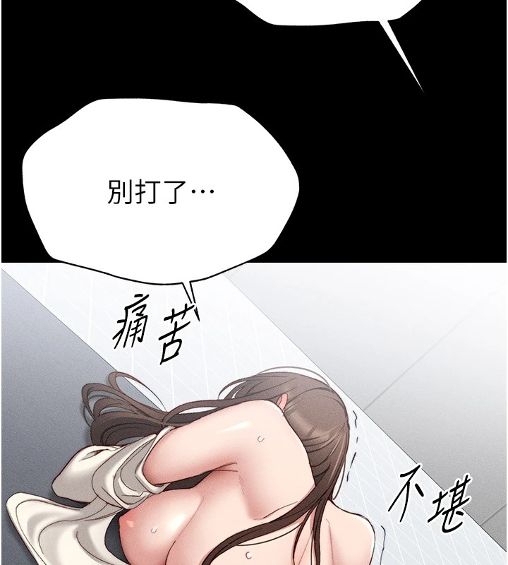 太妹攻略指南第2話-鞭打「濕」女郎