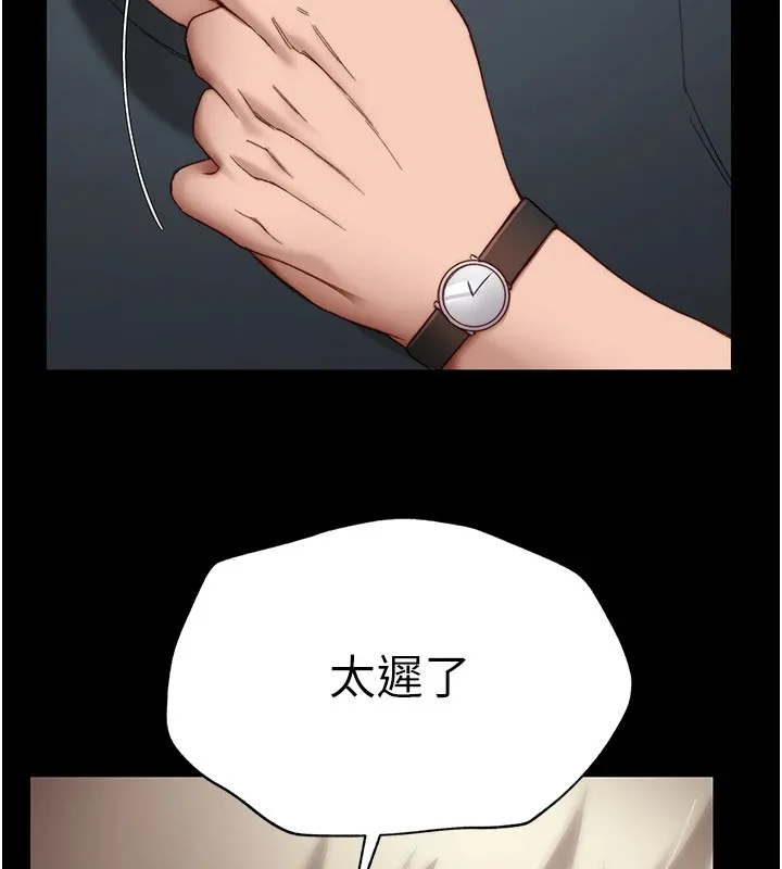 太妹攻略指南第2話-鞭打「濕」女郎
