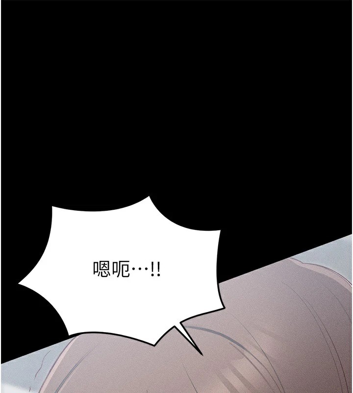 太妹攻略指南第2話-鞭打「濕」女郎