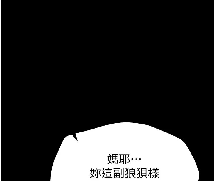 太妹攻略指南第2话-鞭打「湿」女郎