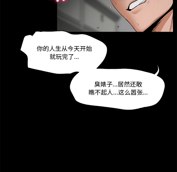 催眠手机第1话