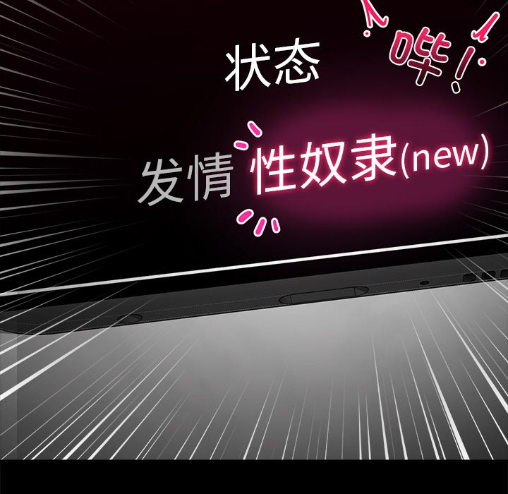催眠手机第1话