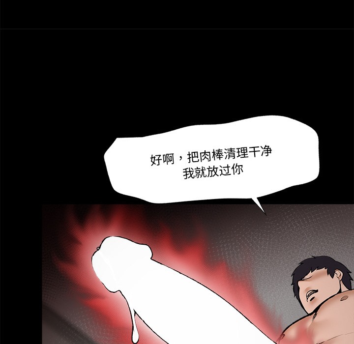 催眠手机第1话
