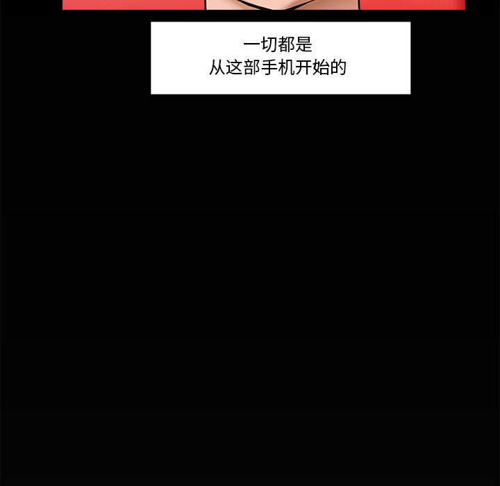 催眠手机第1话