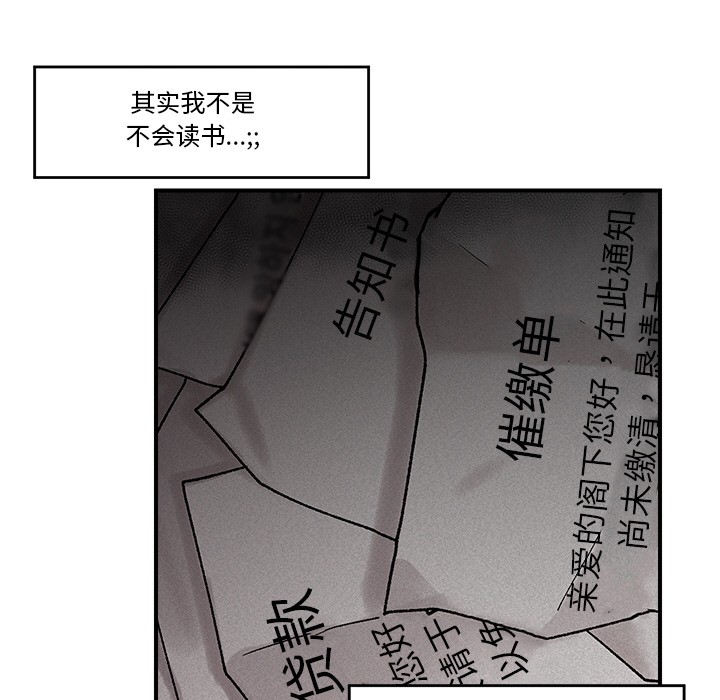 催眠手机第1话
