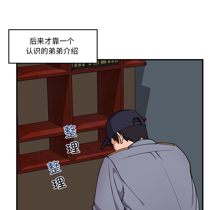 催眠手机第1话