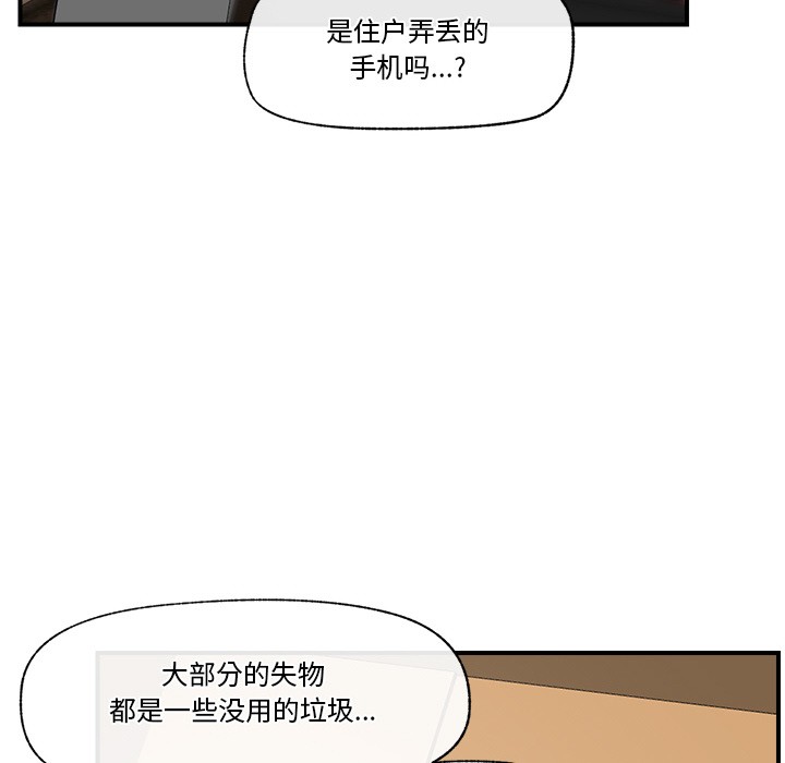 催眠手机第1话