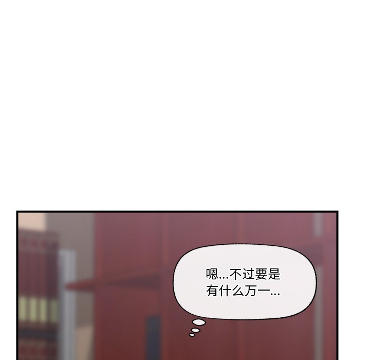 催眠手机第1话