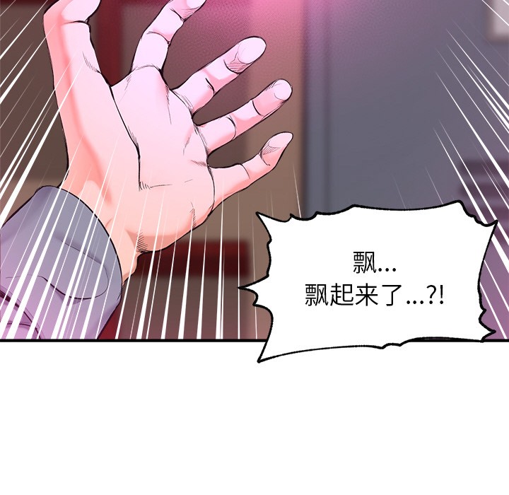催眠手机第1话