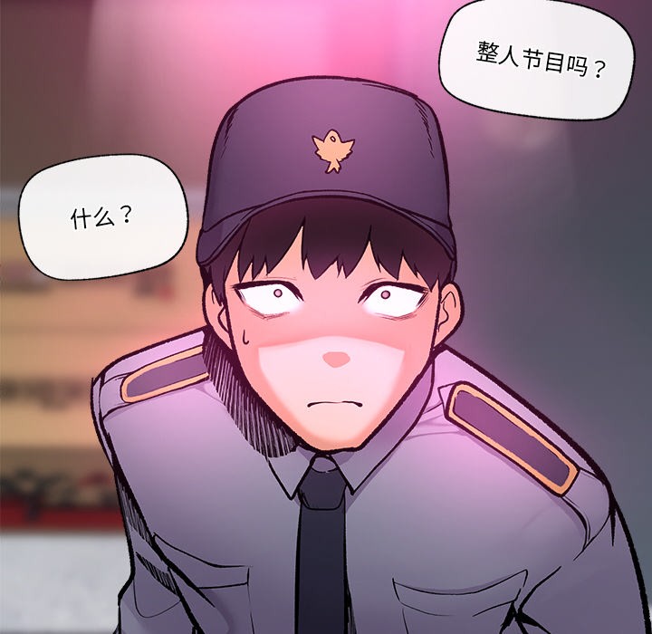 催眠手机第1话