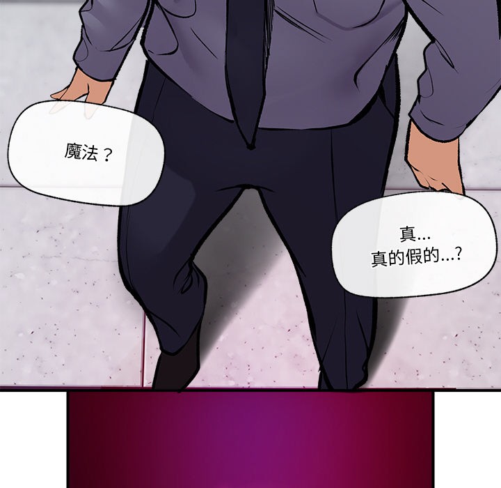 催眠手机第1話