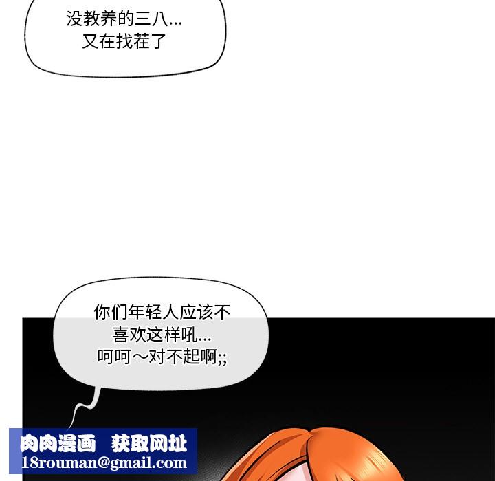 催眠手机第1话