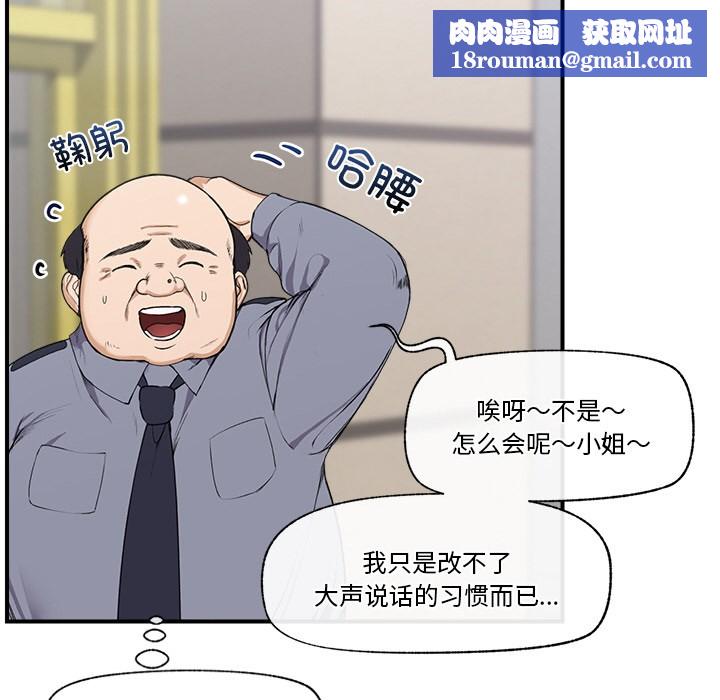 催眠手机第1话