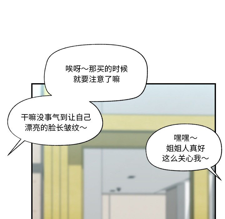 催眠手机第1话