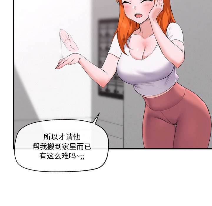 催眠手机第1话