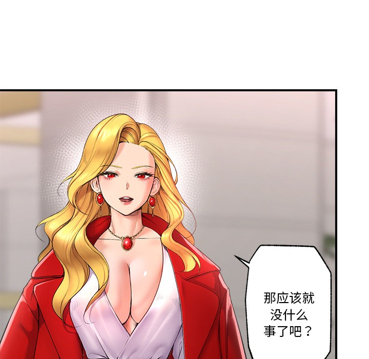 催眠手机第1话