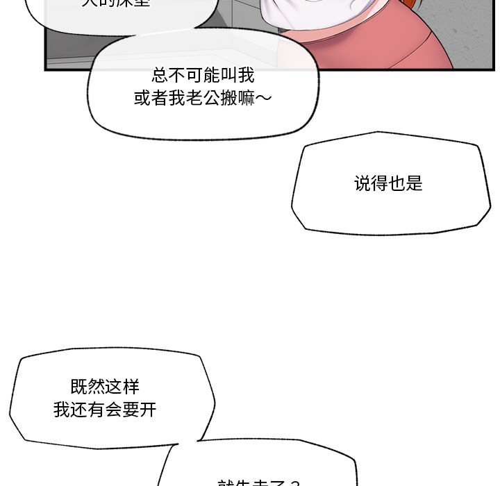 催眠手机第1话