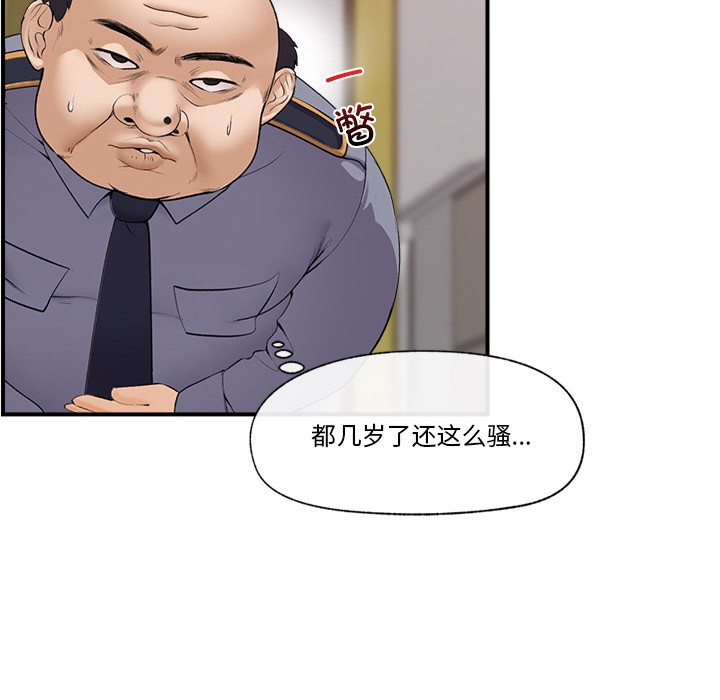 催眠手机第1话