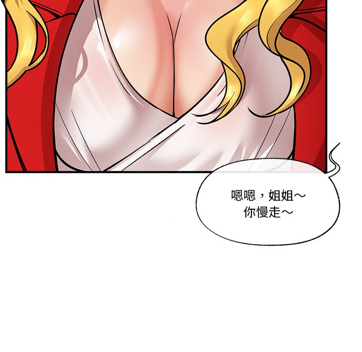 催眠手机第1话