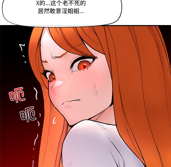 催眠手机第1话