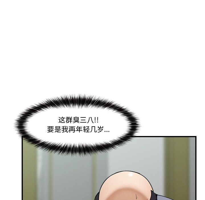 催眠手机第1话
