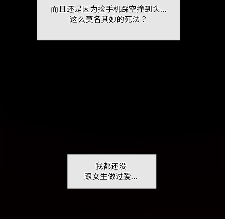 催眠手机第1话