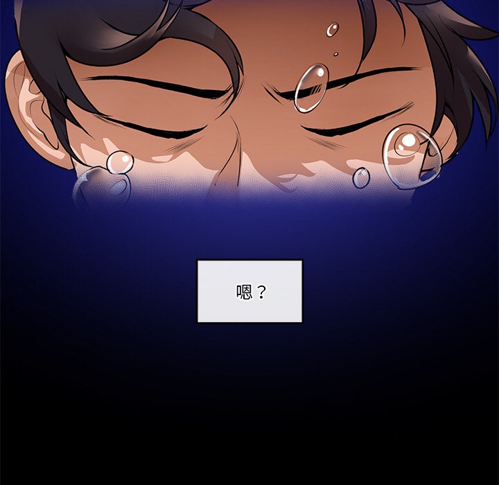 催眠手机第1話