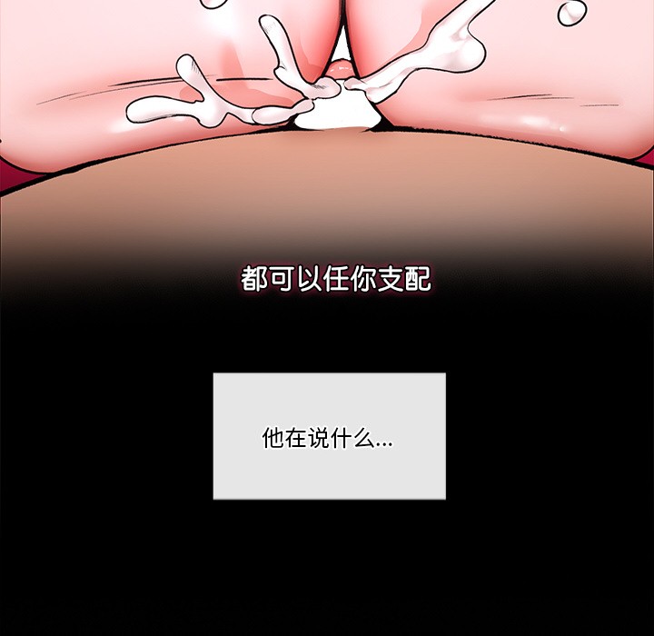 催眠手机第1话