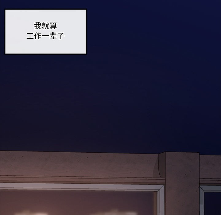 催眠手机第1话