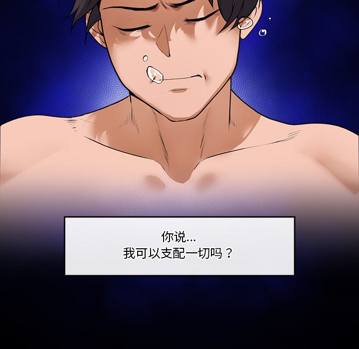 催眠手机第1话