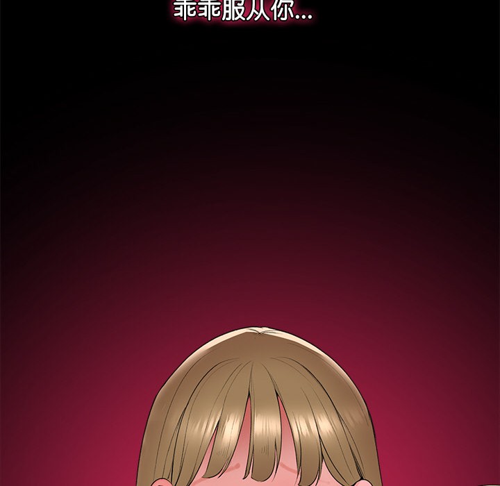 催眠手机第1话