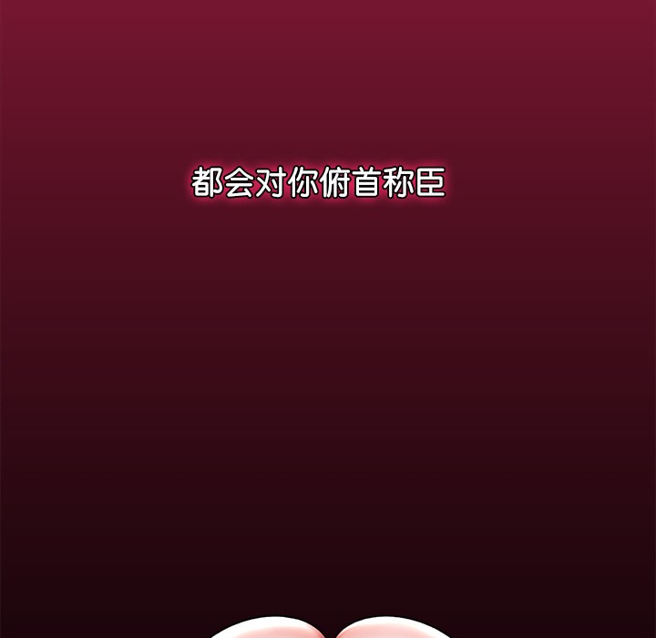 催眠手机第1话