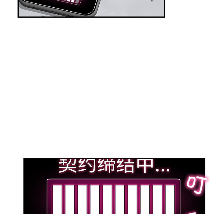 催眠手机第1话